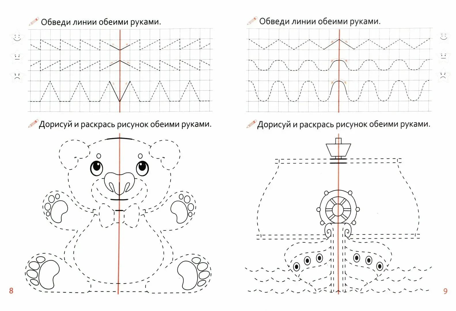Найди двумя руками