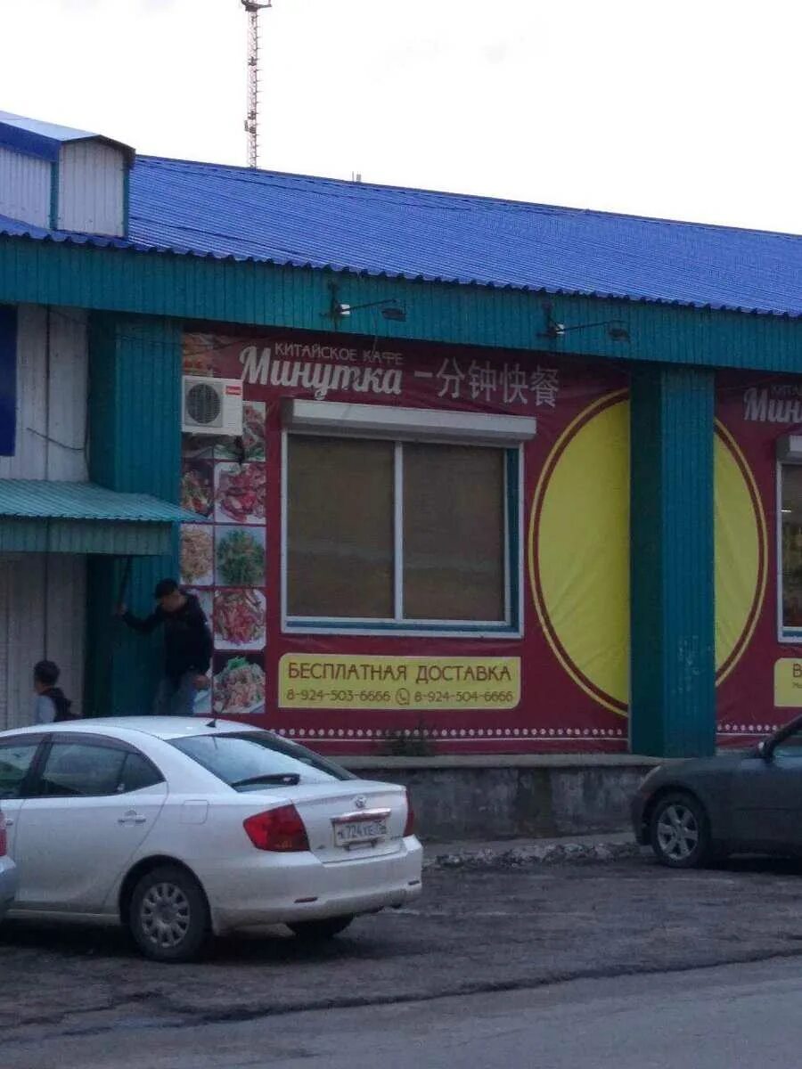 The Best Fast Food in Chita - Tripadvisor