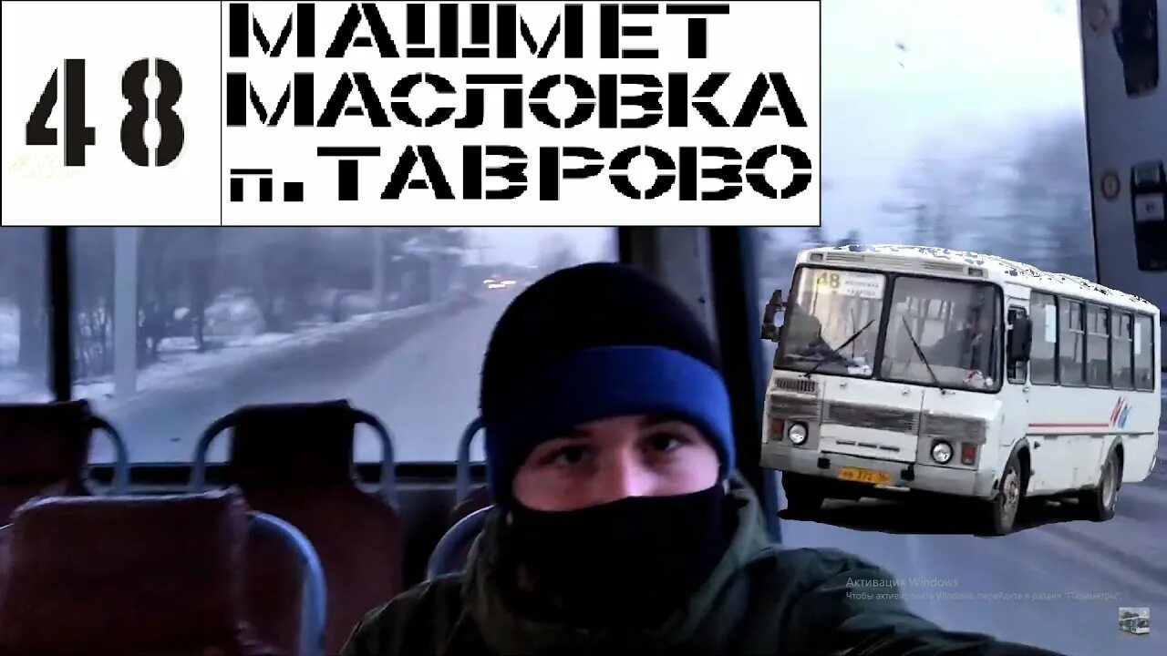 47 маршрут воронеж. маршрутка 049. 363 автобус воронеж. машмет воронеж остановка гоо. машмет воронеж карта.