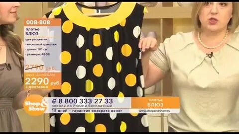 Шоп шоп телемагазин прямой эфир