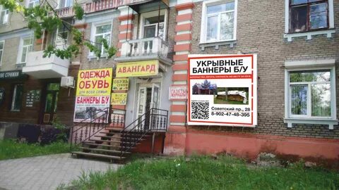 Авангард рыбинск