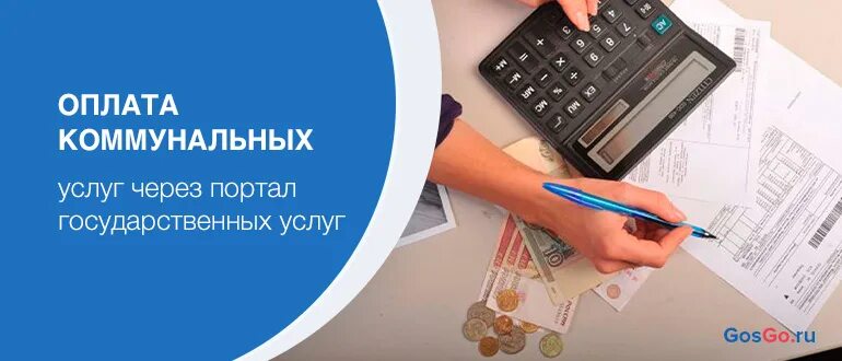 Как оплачивать коммунальные платежи. Оплата коммунальных услуг через сбербанк. Как платить за коммунальные услуги. Оплата коммунальных услуг через интернет. Способы оплаты жкх.