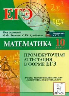 Математика 10 й 11 й класс