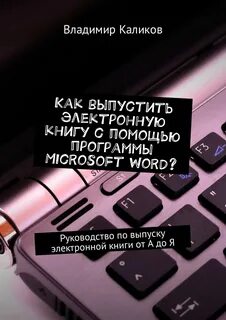 Электронные владимире