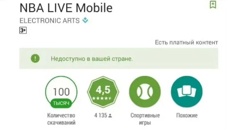 Недоступны игры в google play. Недоступно в вашей стране. Приложение недоступно в вашей стране. Недоступно в вашей стране плей Маркет. Это приложение недоступно в вашей стране плей Маркет.