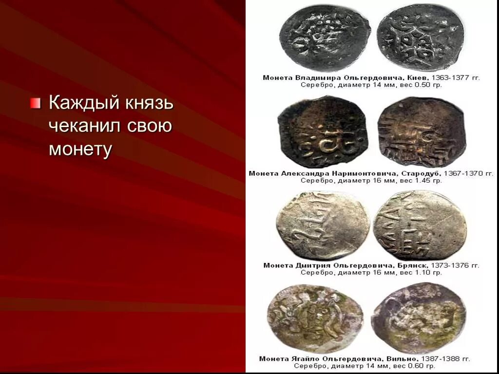 Первая монета где. Э. Э. Чеканка золотых и серебряных монет на руси. Золотой статер лидии, 564-539 г до н.