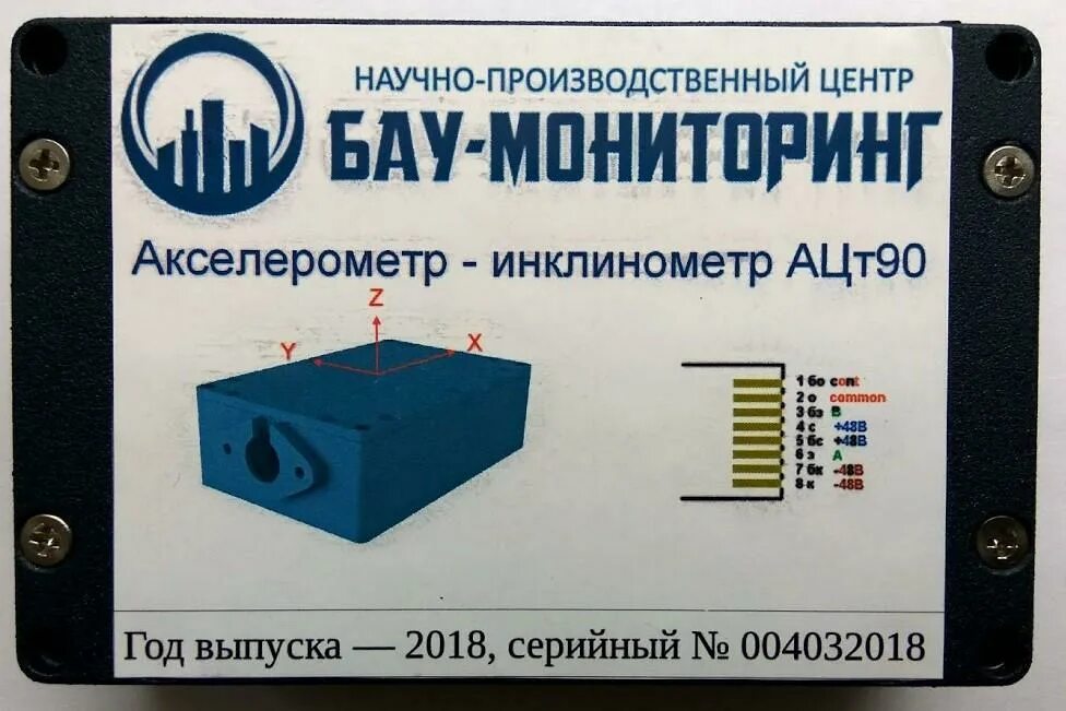 Инклинометр цифровой смик. Инклинометр высокоточный. Цифровой транспортир инклинометр. Угломер электронный mini digital с магнитным основанием. Инклинометры zet 7154.