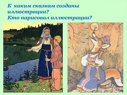 Включи сказки сделай