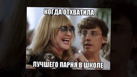 Мемы про пугачеву