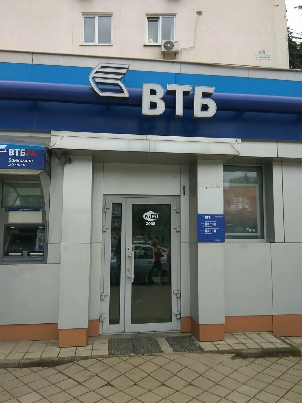 Лайтбокс втб. Банк ввб. Севастополь деловой центр. Втб азербайджан. Севастополь деловой центр.