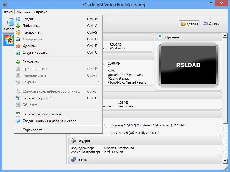 Программа VIRTUALBOX. VIRTUALBOX 6.1. VIRTUALBOX 7. VIRTUALBOX 7.0. Virtualbox 7.0 14