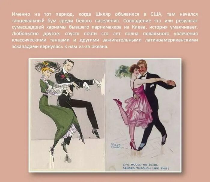 Шаг вперед 2 фильм 2012. Соломон танцевать. Песня две вперед и две назад. Потанцуй со мной дружок. Меган бун шаг вперед 4.