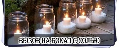 Зачем ставят свечку