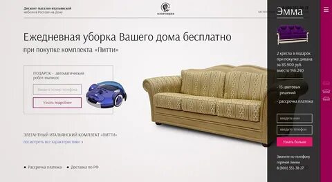 Мебель дисконт сайт