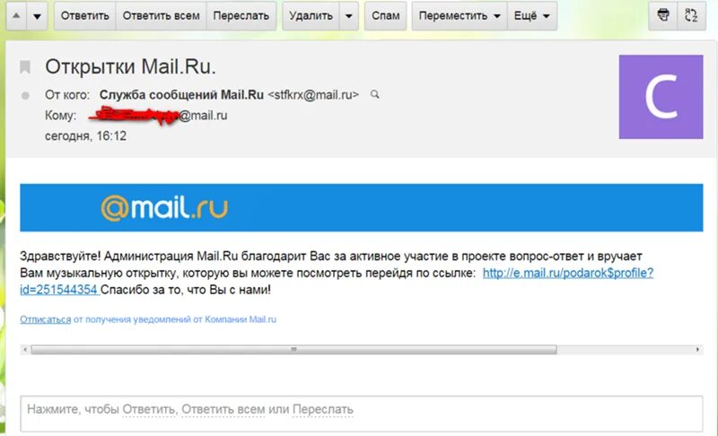 Администрация mail ru