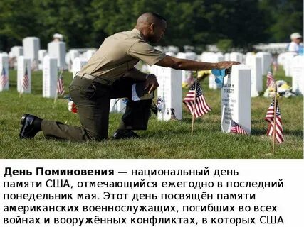 Когда поминают самоубиенных