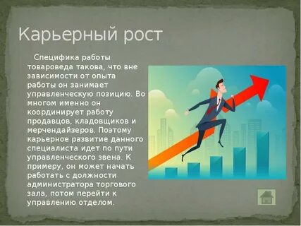 Карьерный рост 9 классов работа на предприятии