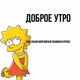 Ах утро