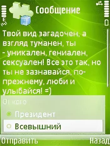 Бесплатные игры смс