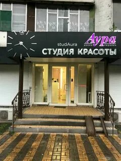 Аура воронеж ленинский проспект