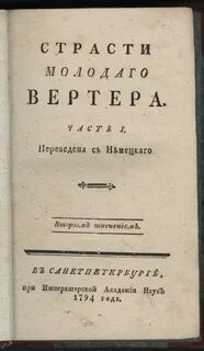 Издание перевод