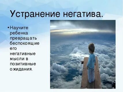 День негатива