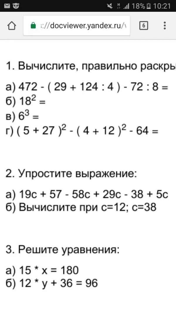 Упрости вырожение (х+4)(-х+2). Упростите выражение и Найдите его значение при с 12 19с+57-58с+29с-38+5c. Вырожение или выражение как правильно. Упрости выражение 19m(19m+19)-(19m-19)(19+19m).