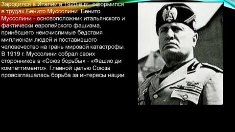 Почему расизм стал основой фашизма
