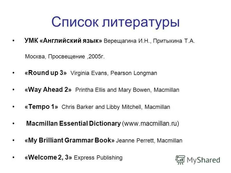 безносов с. анализ умк литература. список литературы умк. актуальные темы преподавания русского языка и литературы в 2021 году. перечень умк для начальной школы.