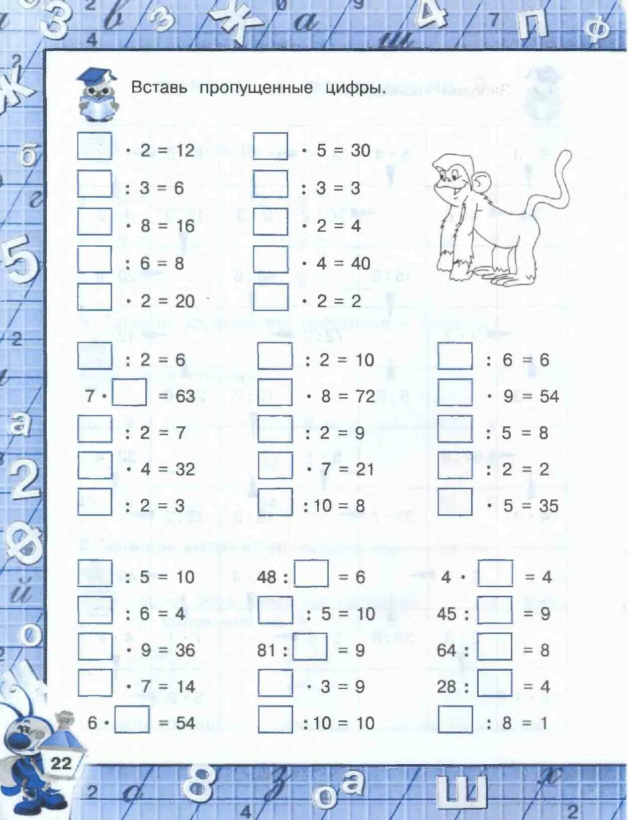 Примеры на число 4 1 класс
