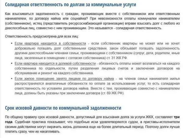 Жена является собственником собственником квартиры