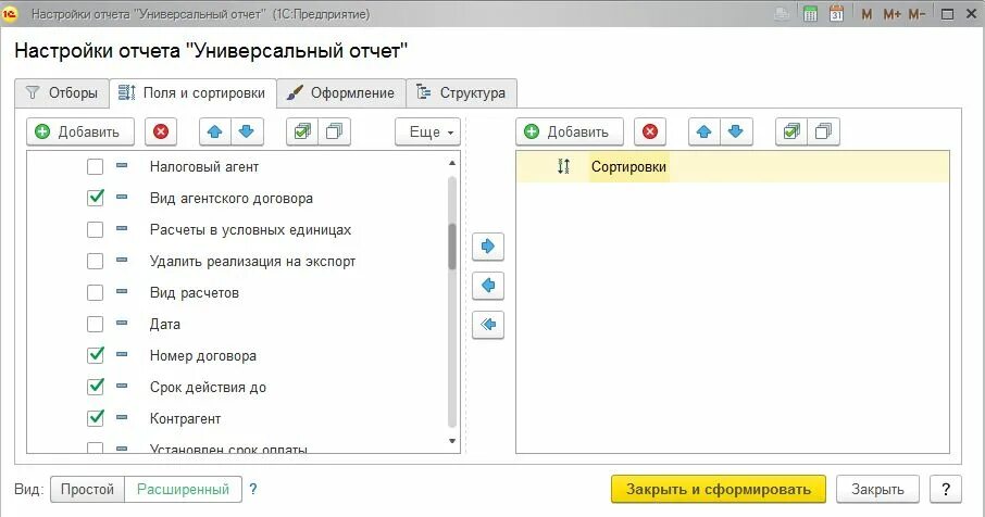 Как вывести список контрагентов в 1с. Как вывести список контрагентов в 1с