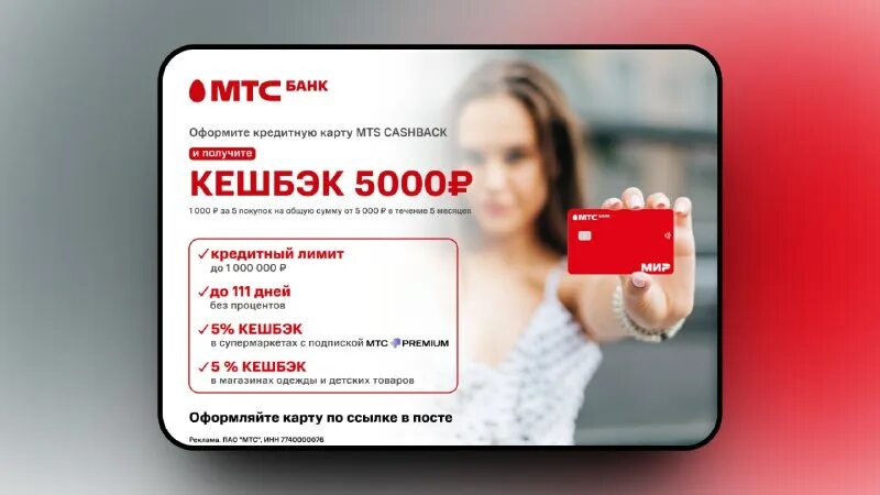 Кредитная карта мтс деньги. Срок карты мтс заканчивается. Банковская карта. Срок карты мтс заканчивается. Дебетовая карта мтс.