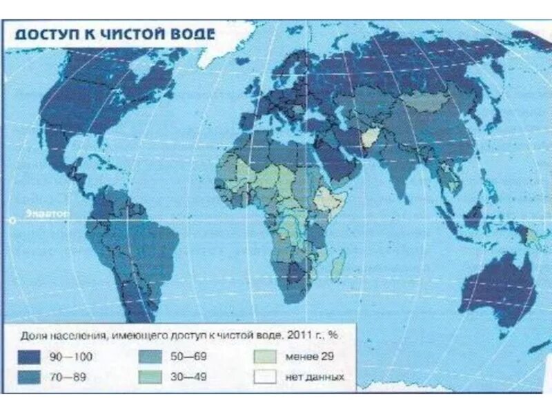 Карта запасов пресной воды. Карта обеспеченности питьевой водой. Чистая вода в мире карта.