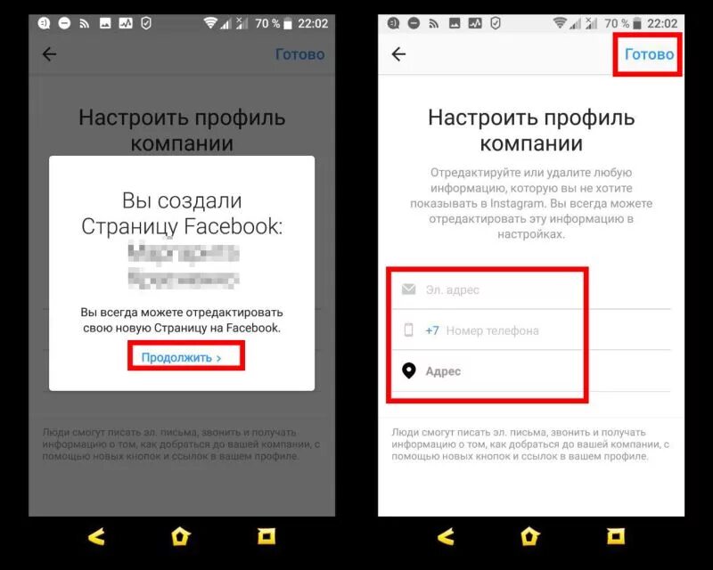 Как добавить город в инстаграм. Как указать личный блог в инстаграме. как указать сайт в инстаграме. как добавить адрес в инстаграм в профиле. как в инстаграмме указать город.