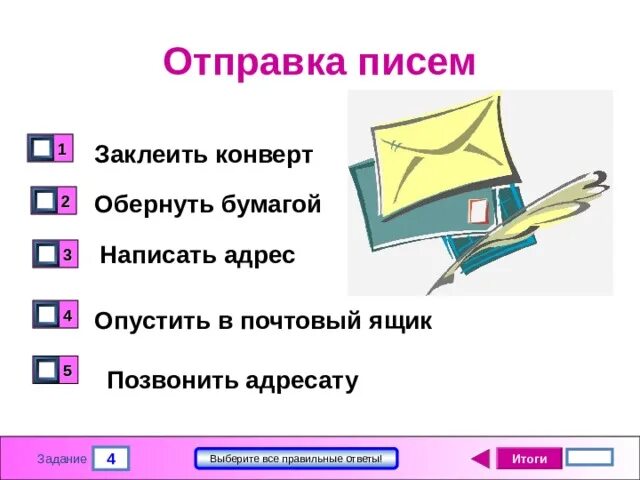 Тип отправки