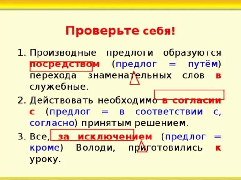 Как правильно пишется средство или средства. Договооударение в слове. Как правильно пишется средство или средства. Как правильно пишется средство или средства. Препараты писающие.