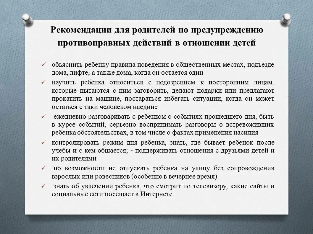 Профилактика вгв. Приемы разъяснительной работы. План профилактики преступности несовершеннолетних. Разъяснительная работа по профилактике. Разъяснительная работа по профилактике.