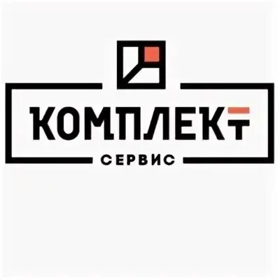 Комплект сервис