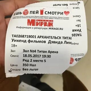 Мираж макси архангельск расписание сеансов на завтра
