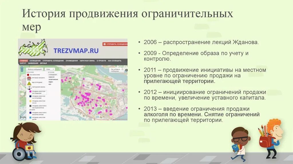 Виды ограничительных мер во внешней торговле. Правовой уровень защиты информации. Действие ограничительных мер. Информация о соблюдении масочного режима. Ограничительные меры.