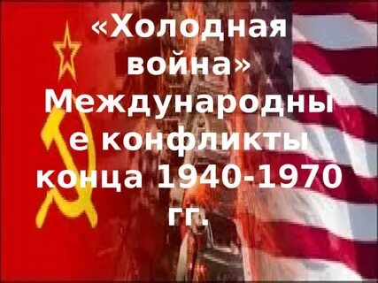 1940 1970
