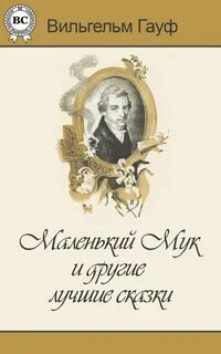 Любовь по правилам и без гауф