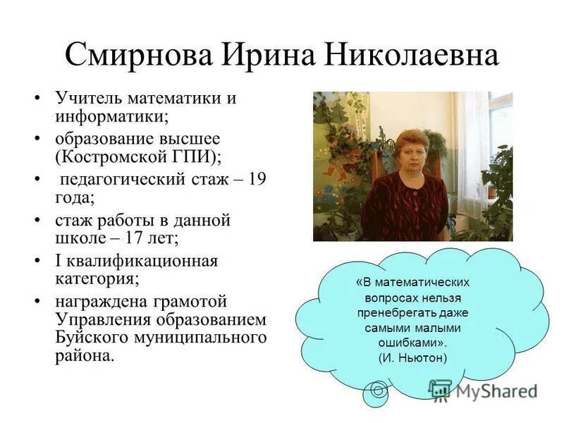 Папка методического объединения. Методическая тема учителя математики. Методическая тема преподавателя. Методическая тема учителя математики. Мо учителей математики.