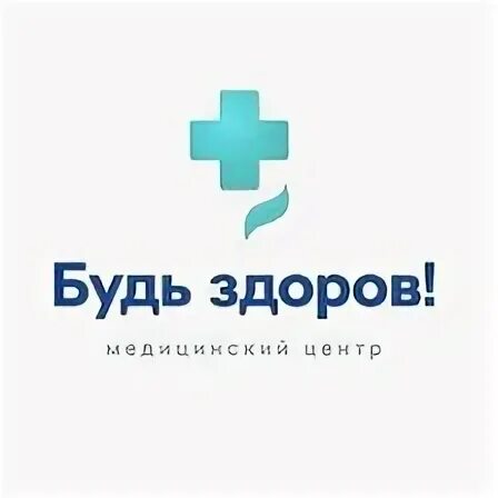 Будь здоров солигорск