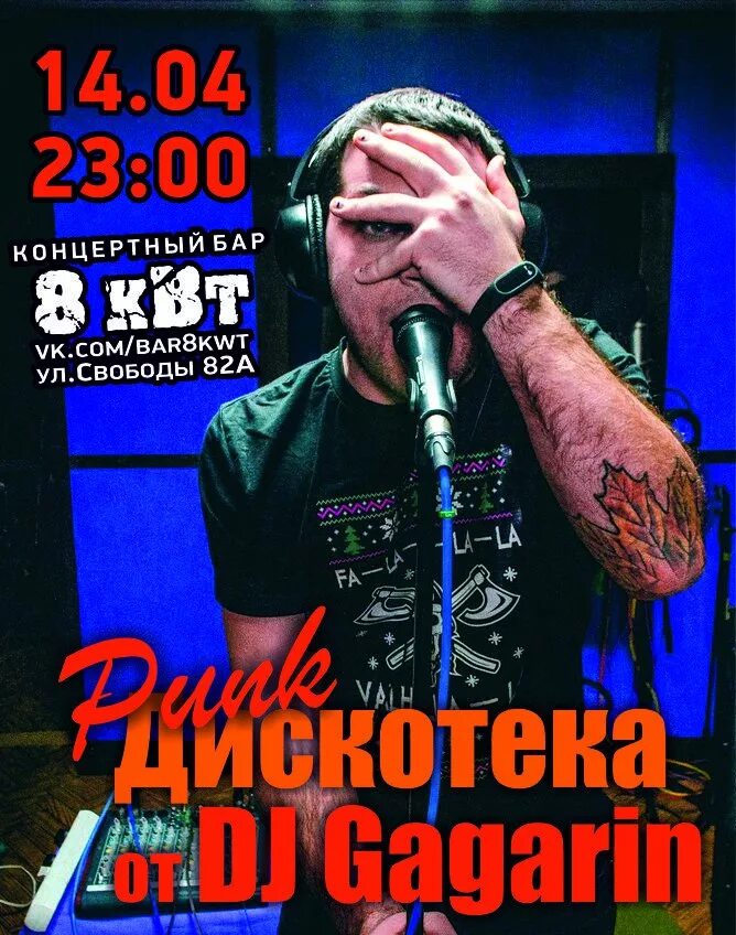 Джимми пейдж и лори мэддокс. Панк дискотека. Панк дискотека. Панковская дискотека. Панк дискотека.