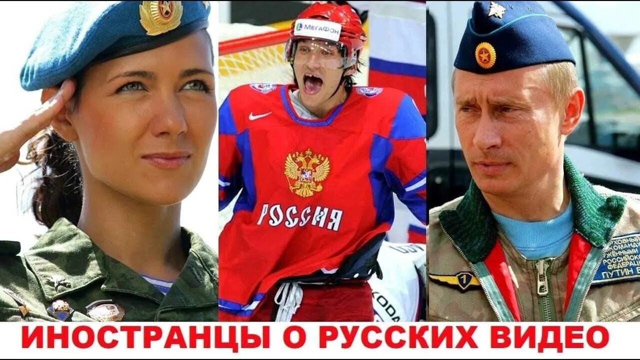 Русский и американка. Русские американцы. Русские в представлении американцев. Русские и американцы похожи.