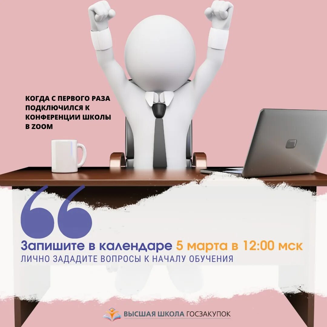Присоединяйся программа