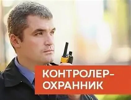 Работа сторожа краснодаре