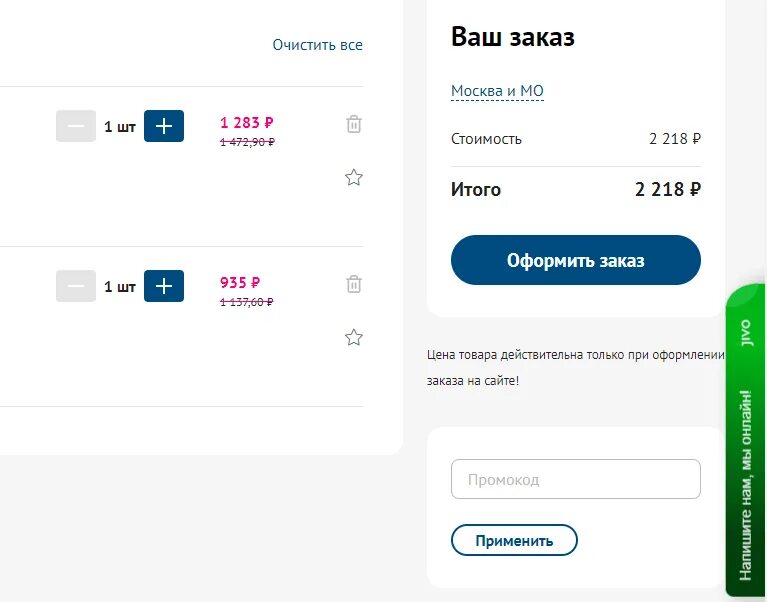 Промокод аптека ру февраль 2024г повторный заказ. Промокод аптека ру сентябрь 2022. Промокоды аптека апрель. Промокод аптека апрель 2022. Аптека плюс промокоды.